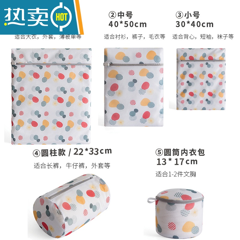 敬平洗衣袋套装家用洗衣机洗衣服专用加厚衣物文胸内衣防变形洗护袋大 小号+中号+大号+圆筒袋护洗袋高清大图