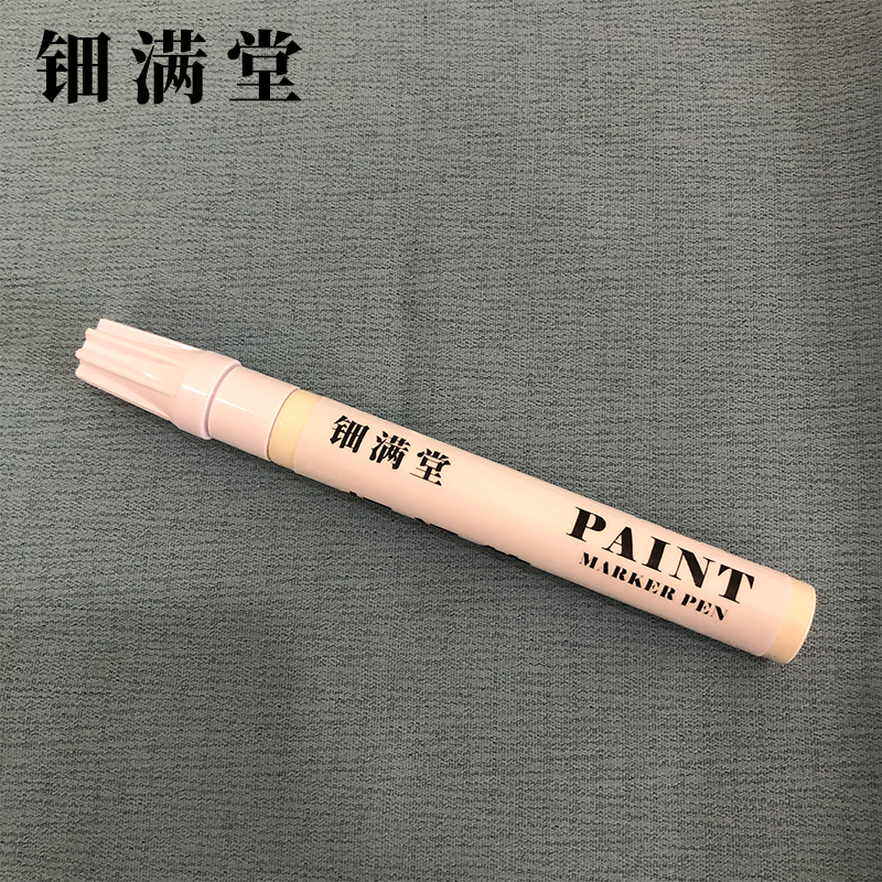 钿满堂标记笔白色 KLS-268 1mm/支高清大图