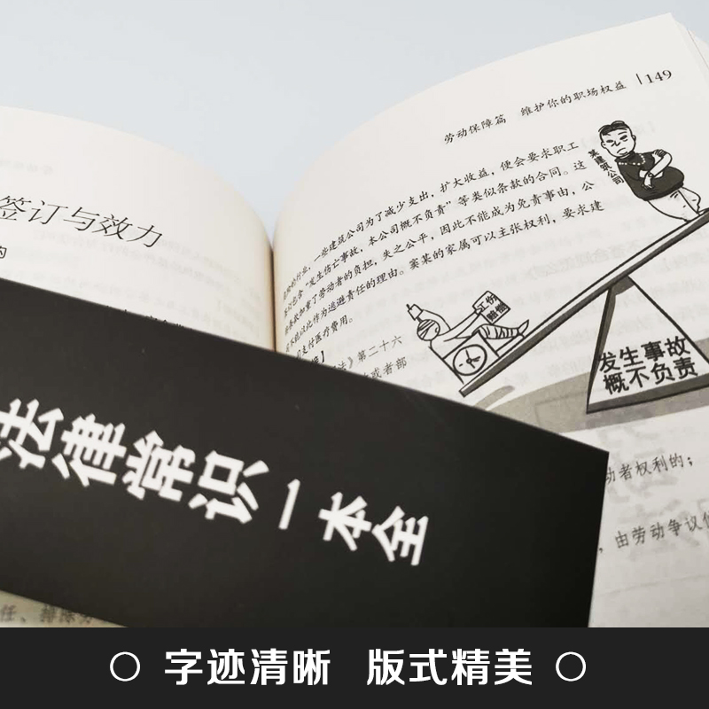 多本优惠]法律常识一本全正版常用法律书籍大全一本书读懂法律常识刑法民法合同法法律基础知识有关法律常识全知道 的书 法律类高清大图