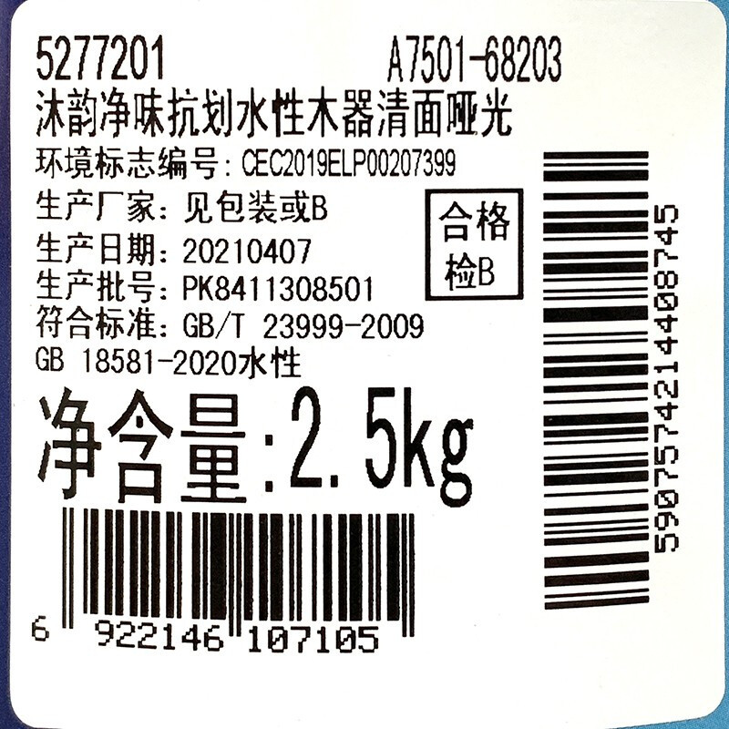 多乐士(Dulux)沐韵净味抗划水性木器漆室内家具漆 家具翻新漆(清漆底漆)A7501 2.5kg