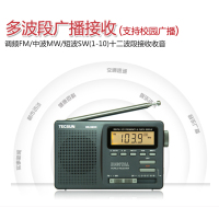 德生(TECSUN)DR-920C收音机便携式全波段老年人数字显示钟控 广播半导体英语四六级高考听力考试（银灰色）
