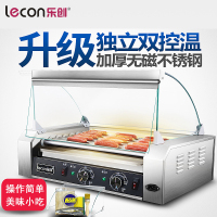 乐创(lecon) 热狗机9管烤肠机双控温香肠机热狗棒机