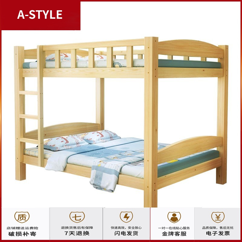 苏宁放心购上下床实木床单人木头高低床成人1.5米1.2子母床1米员工宿舍双层A-STYLE家具