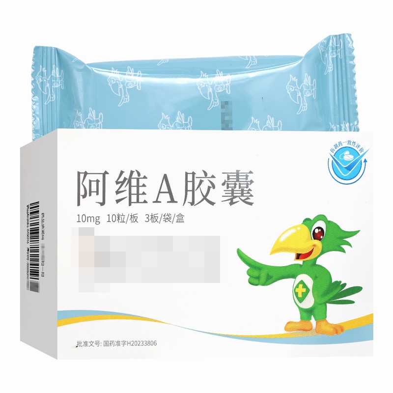 华邦阿维A胶囊10mg*30粒/盒高清大图