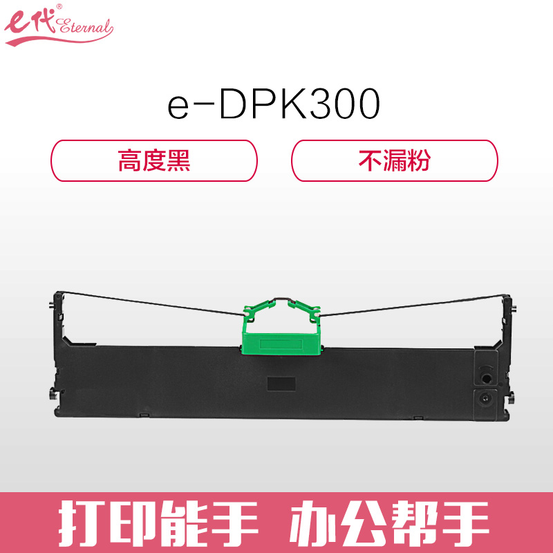 e代经典 DPK300色带适用富士通FUJITSU DPK300/330黑色