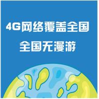 中国电信 流量卡电信卡4G流量王手机上网卡大王卡全国流量任性用神器月租卡/39元包300分钟通话+全国流量 首月免费体验