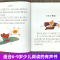 水浒传 [正版] 中华寓言故事 蜗牛典藏屋精装彩图注音版 四大名著有声图书4-6-8岁小学生课外阅读福建少年儿童出版