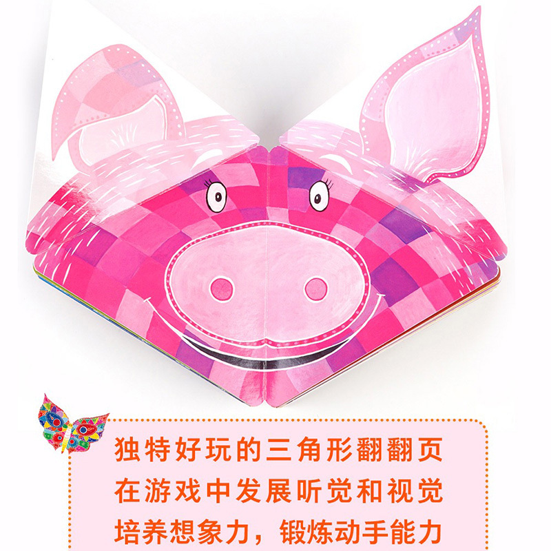 [正版]0-6岁幼儿早教启蒙书籍五感游戏魔法书 猜猜谁在叫 益智创意儿童书内含11种小动物亲子互动趣味手工童书