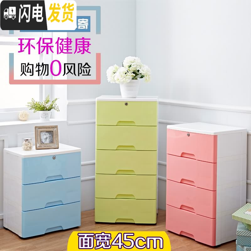 三维工匠45CM宽塑料柜抽屉式收纳柜储物储蓄柜整理柜床头柜衣柜子转角柜高清大图