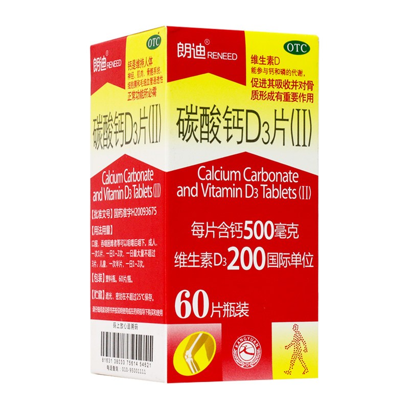 朗迪 碳酸钙D3片(Ⅱ) 500mg*60片/盒