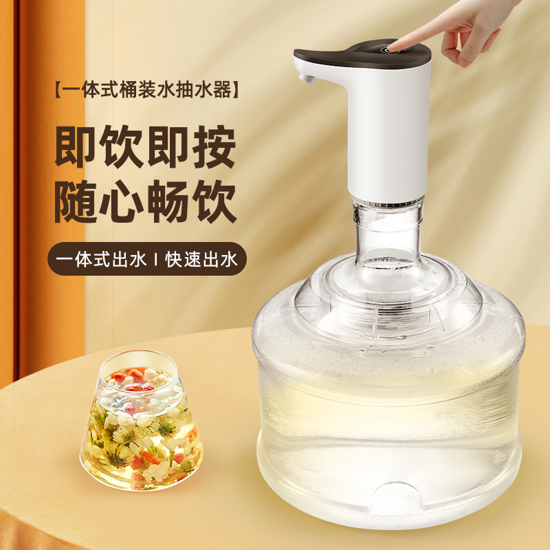 [补贴10%]电动桶装水抽水器大桶纯净水桶取水压水抽水自动上水器吸水泵出水高清大图