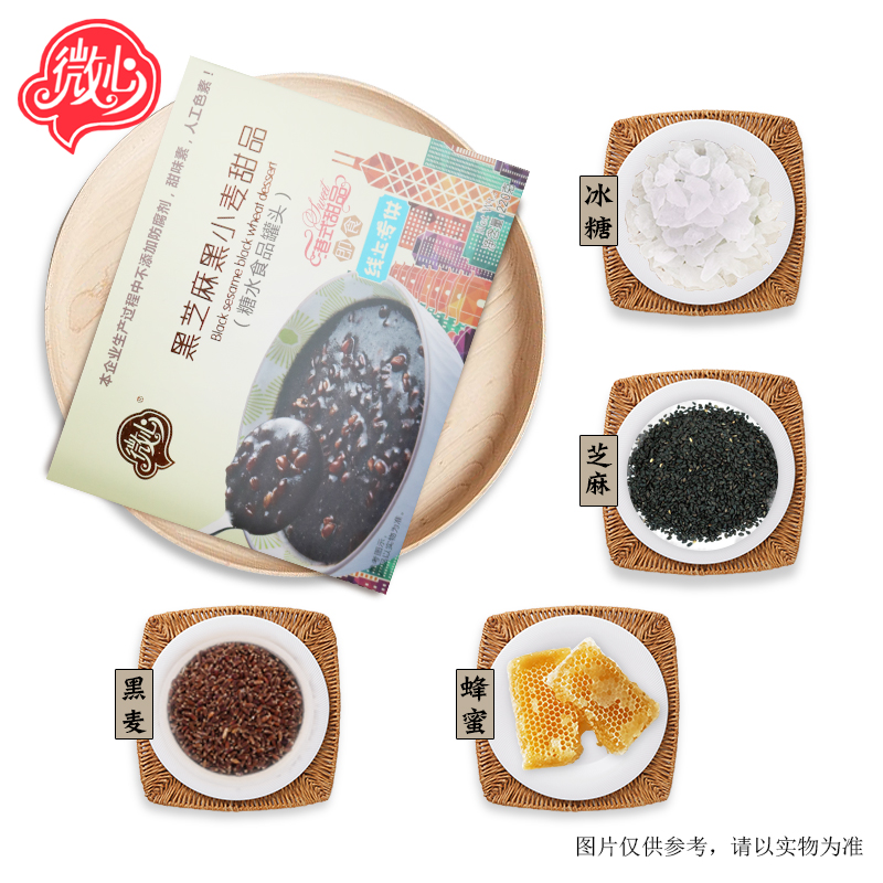 微心即食早餐粥黑芝麻黑小麦粥免冲泡方便粥速食代餐粥休闲小吃220g*1盒