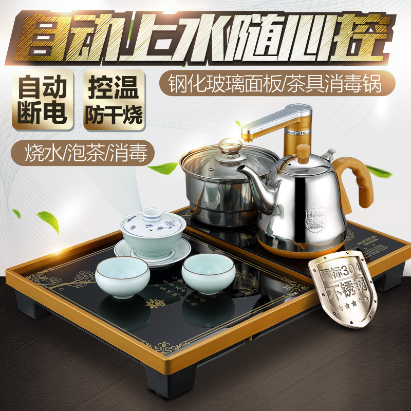 澳柯玛(AUCMA)电热水壶ADK-1350J20 自动上水茶盘 304不锈钢烧水壶 0.8L电水壶