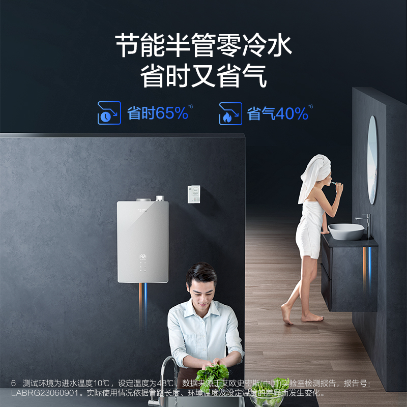 A.O.史密斯燃气热水器JSQ31-NUJWi高清大图