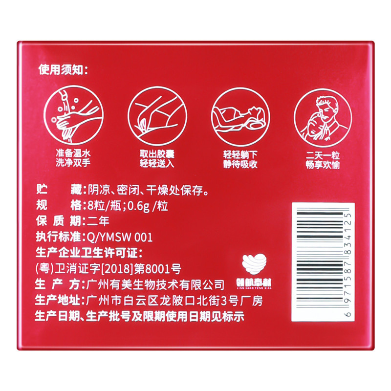 修正领航奉献紧润丹抑菌液0.6g*8粒