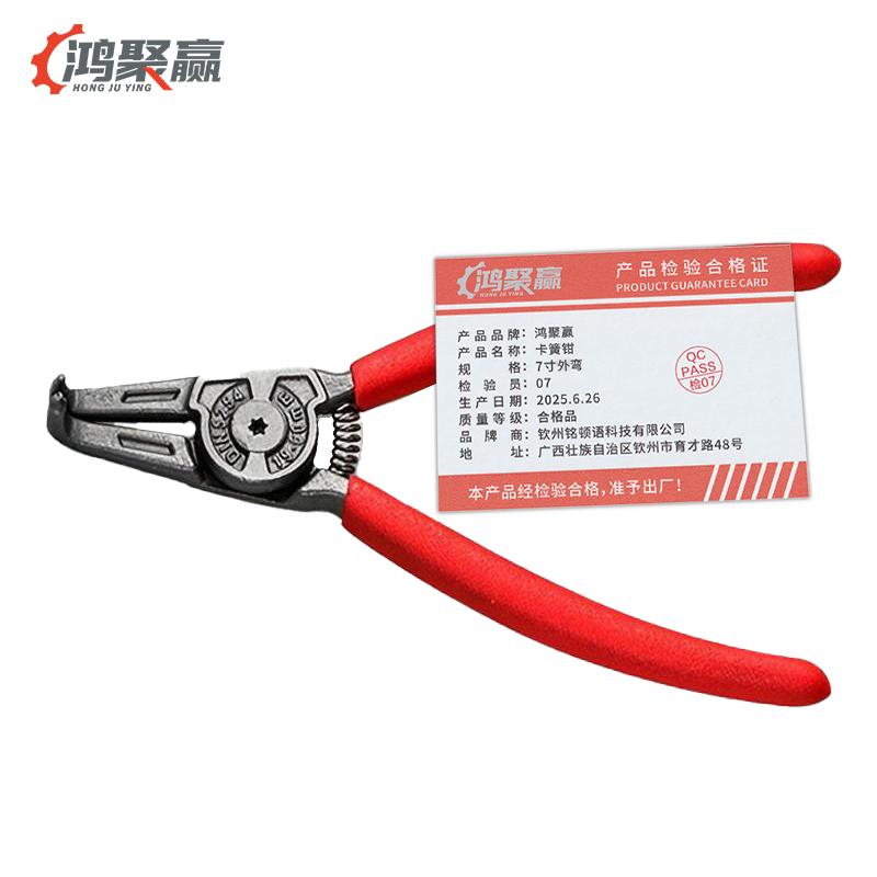 鸿聚赢 卡簧钳 7寸外弯 把高清大图