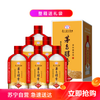 贵州茅台醇香封藏级53度500ml*6瓶酱香型白酒婚宴送礼用酒整箱装