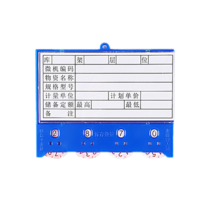 斯赞 货架磁性标签卡 四轮75*100强磁 100个 /盒高清大图