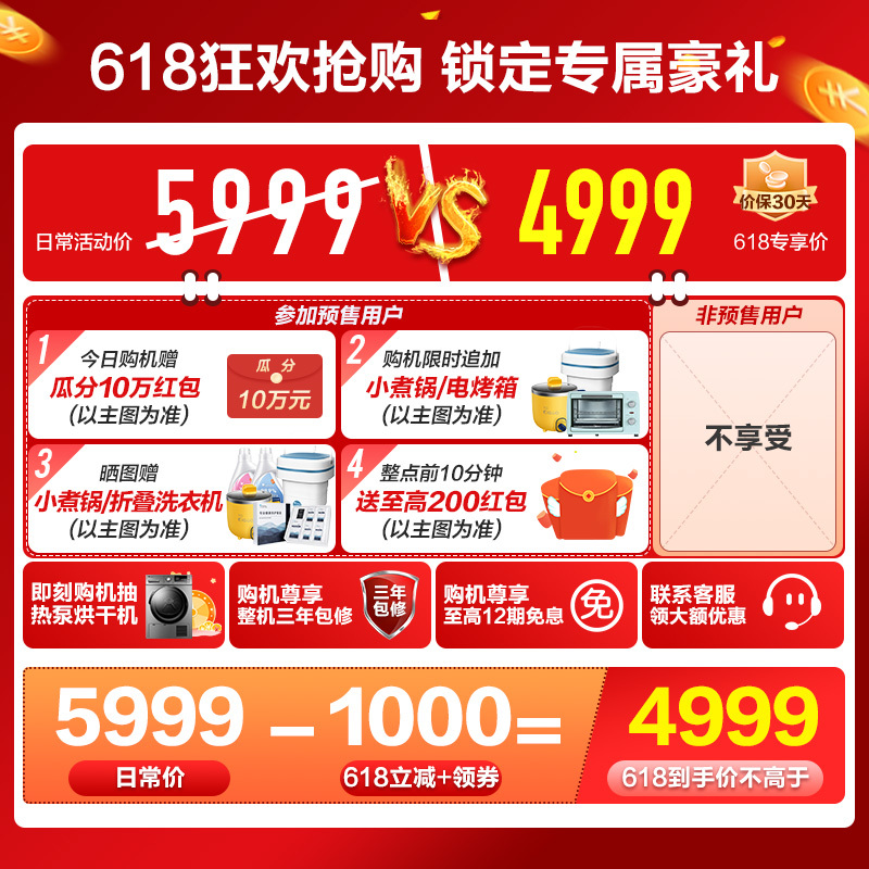 小天鹅洗烘套餐套装10公斤滚筒洗衣机9公斤热泵干衣机TG100VN62WDY+TH90-H02WY