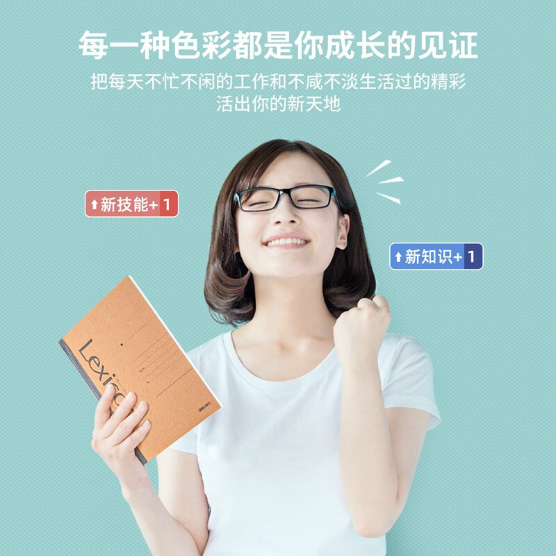 得力(deli)笔记本子皮纸胶装软抄本 7637(混)-60张-A5(10本)