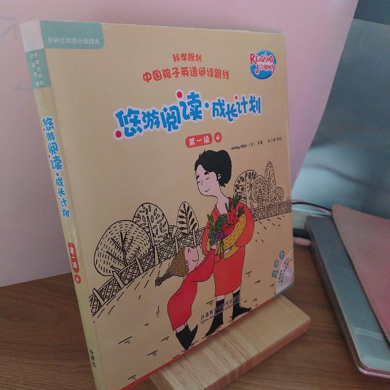 [正版]书店悠游阅读成长计划(附光盘及指导手册第一级4共6册点读书) 3-4-5-6-7-8周岁幼儿英语启蒙益智早教绘高清大图