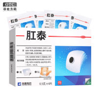 肛泰