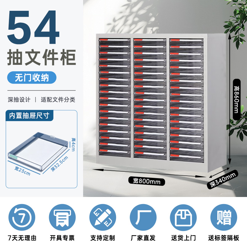 铭威盾文件柜抽屉式多层a4资料收纳柜美甲柜A4文件抽屉柜系列54抽无门