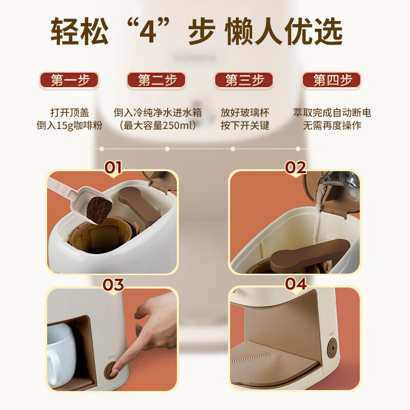 康佳 滴滤式茶水分离美式250ml咖啡机 KKFJ-2501M高清大图