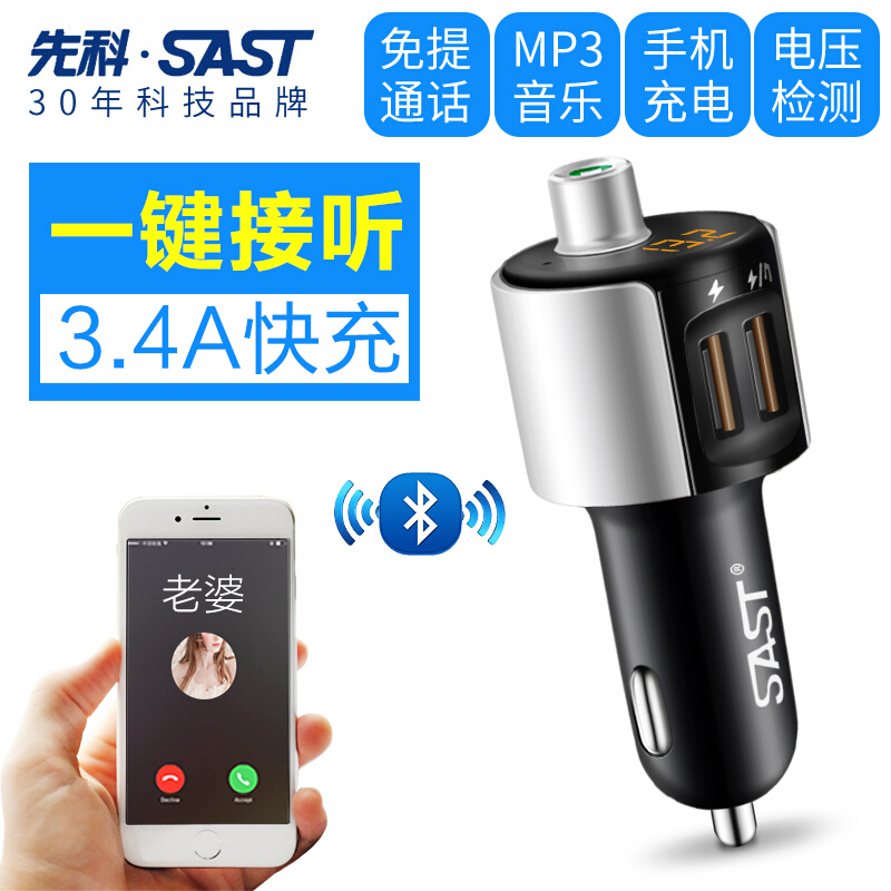 车载充电器快充车充汽车点烟器插头多功能带蓝牙智能MP3型usb 蓝牙语音通话 导航播报 双USB[送三合一数据线]