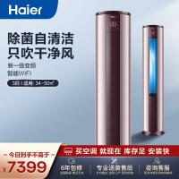 海尔空调KFR-72LW/28TAA81U1(浅砂金)套机
