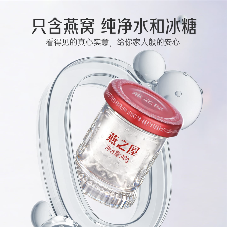 燕之屋 鲜炖燕窝-低糖(萱燕礼盒)40g*15瓶 即食燕窝礼盒高清大图