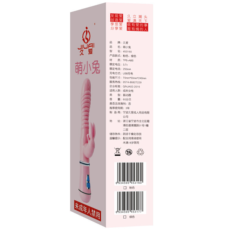 久爱 震动棒女用私处按摩棒子充电变频摇摆振动棒夫妻情趣棒女士性玩具自嗨玩用品 粉色震动棒高清大图