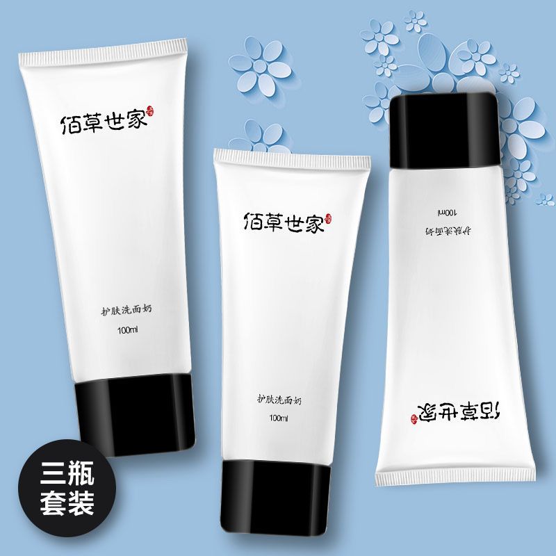 [优先发货]佰世家洗面奶女男士学生控油祛痘温和深度清洁氨基酸洁面乳 [特惠套装]洗面奶精华水晚霜