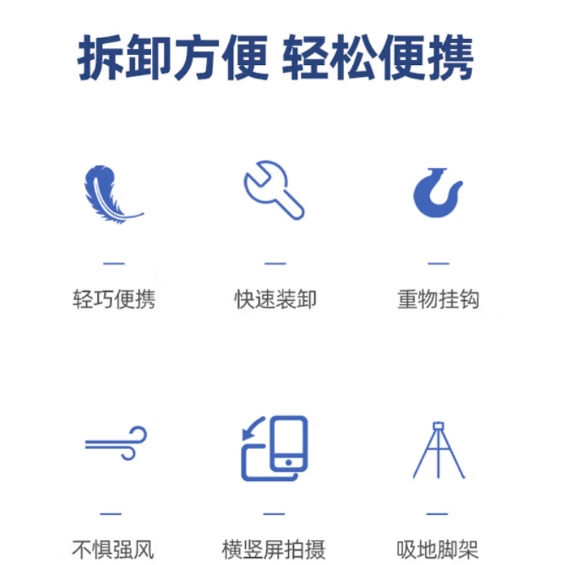 亮电 通用三脚架数码配件(计价单位:台)高清大图