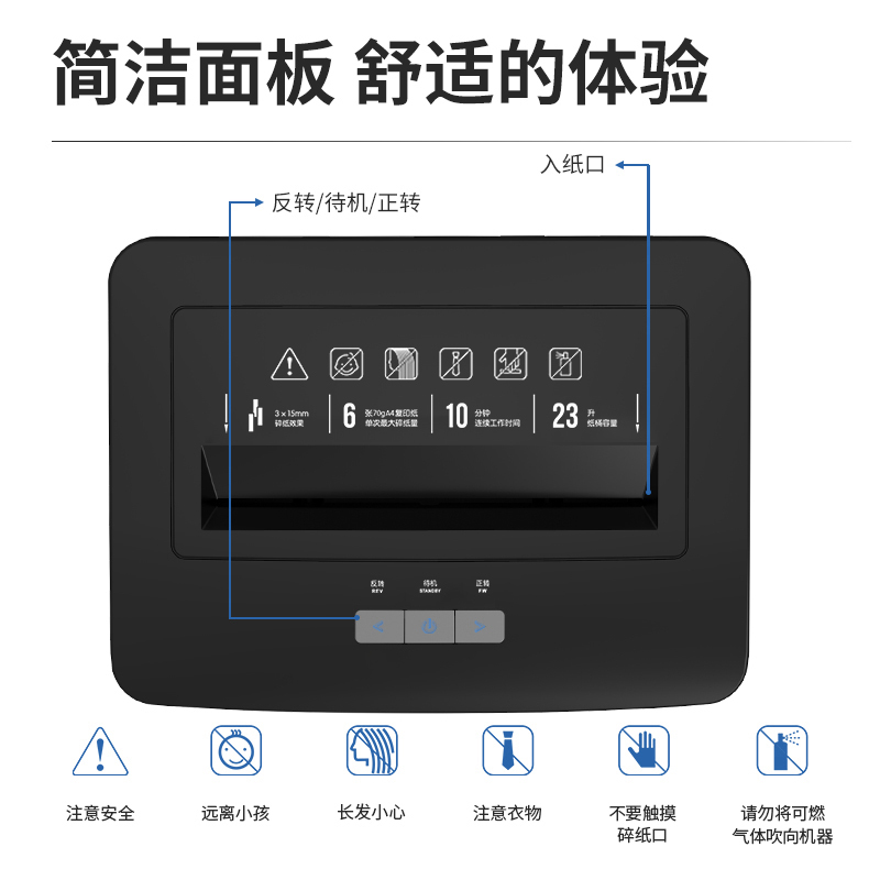 得力(deli)碎纸机 23L大容量办公商用粉碎机 米粒级高保密碎纸机14432