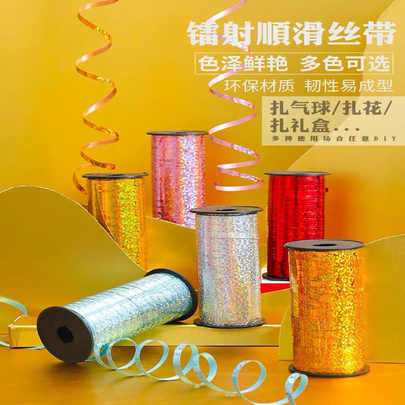 结婚婚庆婚礼绳子用品扎带气球布置装饰氦气彩带丝带派对镭射绑绳--彩带-红色1卷【91米】高清大图