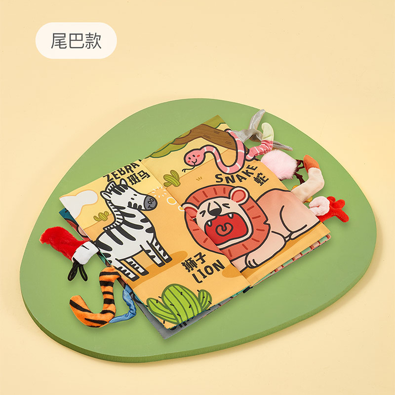 动物尾巴立体布书亲宝宝安静书早教布书可啃咬躲猫猫布书6个月婴儿撕