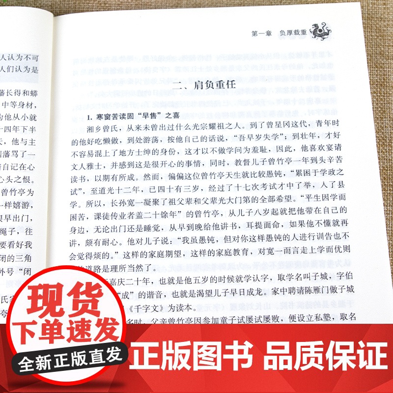 全套5册中国名人大传正版书籍 李鸿章曾国藩张之洞左宗棠胡雪岩传晚清历史名人传记自传处世绝学修生养性修身立业谋事经商智慧书高清大图