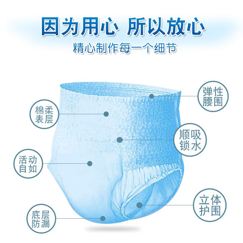 诚人成人拉拉裤XXL特大号老年人尿不湿男女通用经济装老人护理图片