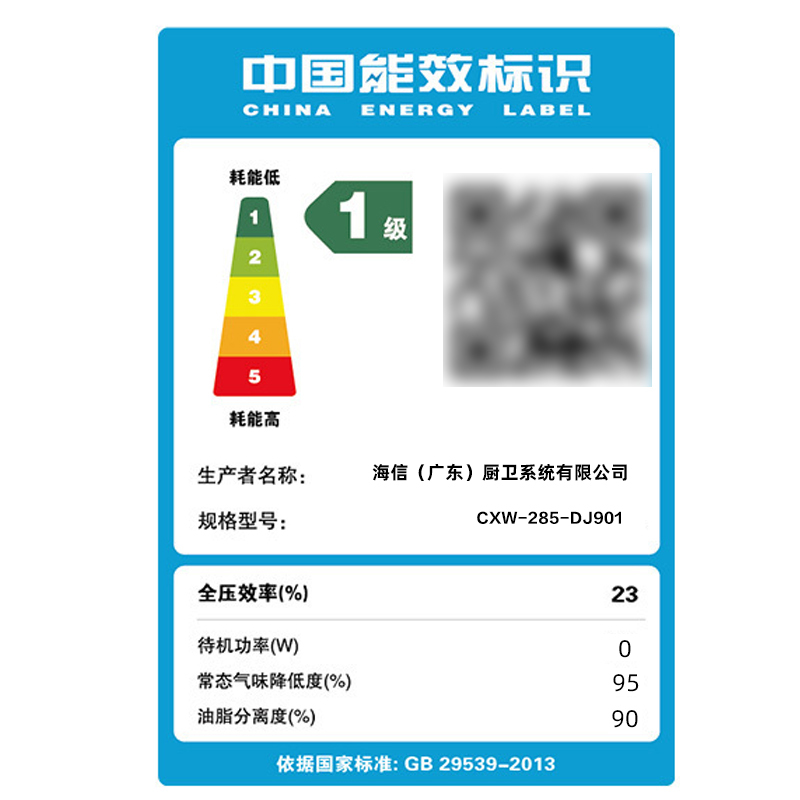 海信(Hisense)抽油烟机侧吸式19m³爆炒大吸力挥手智控自开合家用厨房节能静音易清洗面板CXW-285-DJ901