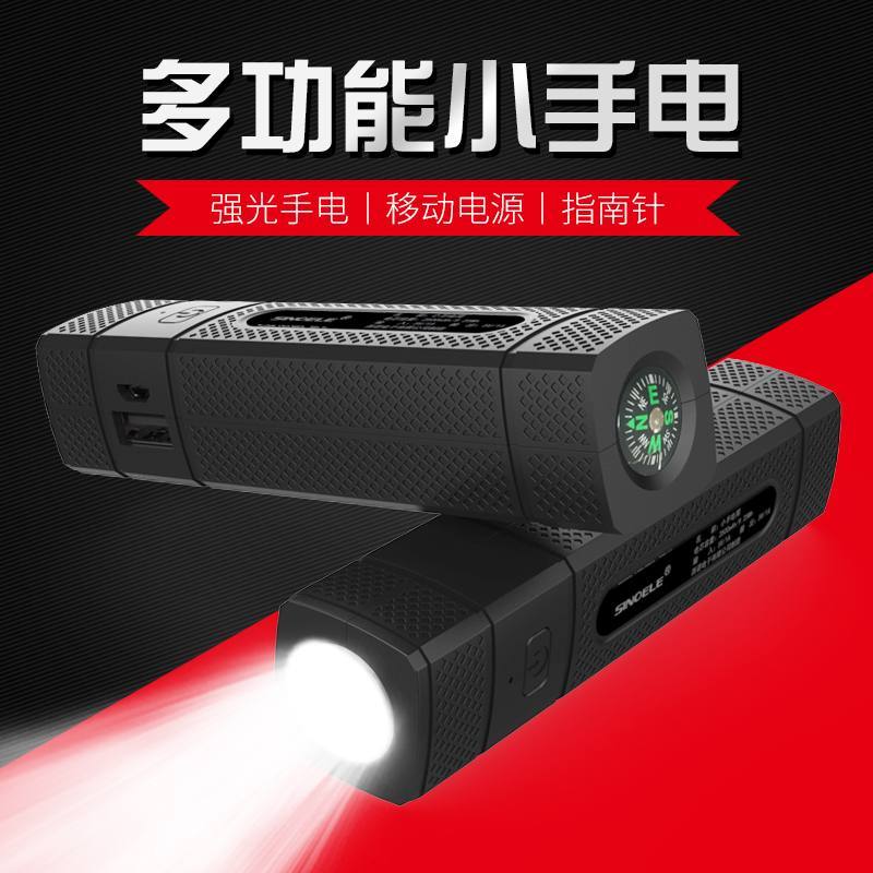 西诺多功能充电宝带手电筒强光照明便携小巧创意手机应急移动电源