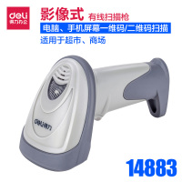 得力deli14883二维码扫描枪巴枪支付码扫描仓库发货超市收银扫码器