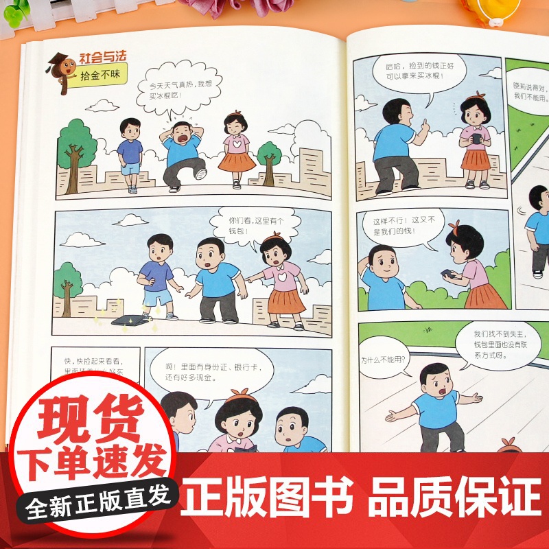 [抖音同款]给孩子读的法律启蒙漫画书 小学生写给孩子的漫画法律启蒙书民法典入门科普书籍校园安全意识教育培养自我保护绘本高清大图