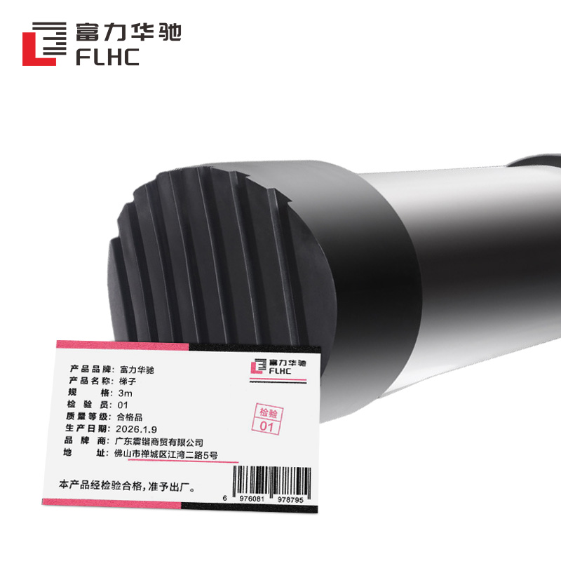 富力华驰 梯子 3m 个高清大图