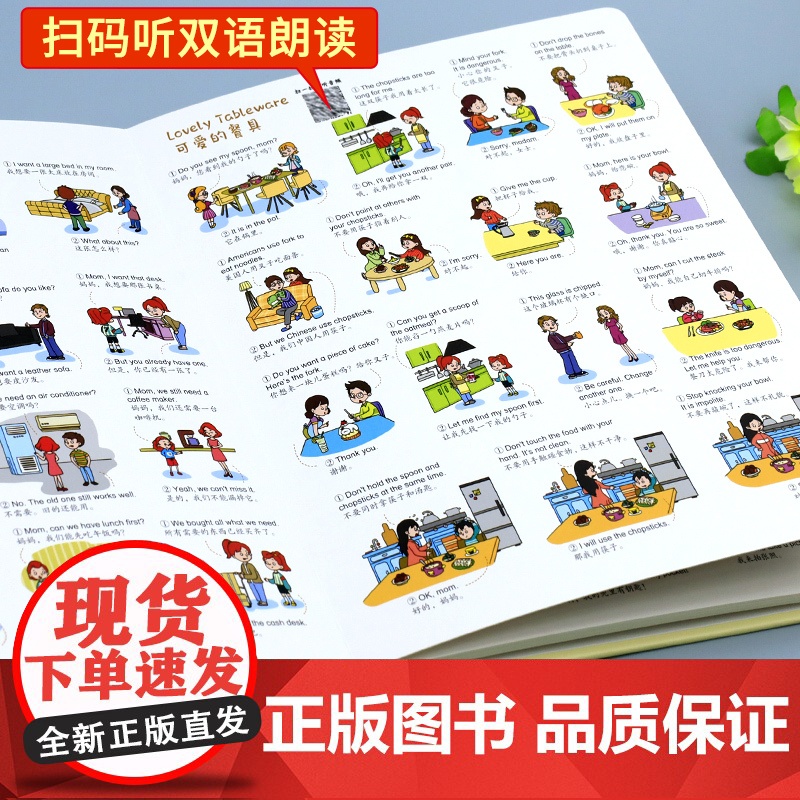 儿童英语单词大书全套2册 幼儿口语日常对话启蒙教材有声英文绘本一二三年级入门自学零基础教材3-6-9-12岁小学生情景对高清大图