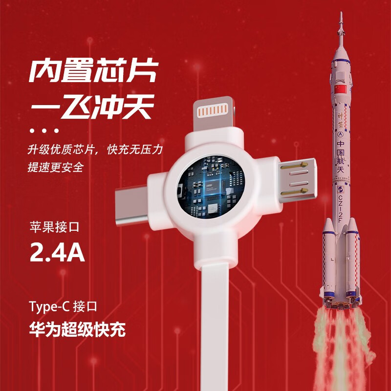 毕加索(Pimio) 毕加索手机支架收纳数据线PLCB-001 数据线可收纳可当手机支架三合一多功能快充数据线高清大图