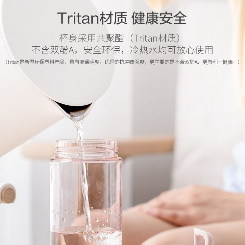 茶花tritan塑料男女过滤运动水杯学生儿童户外便携随手杯密封防漏