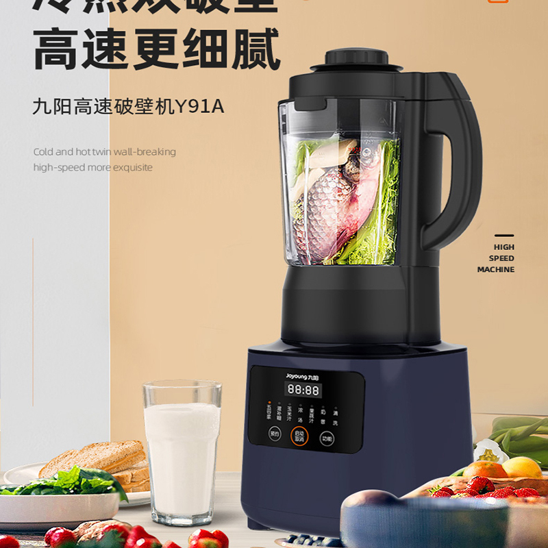 [关晓彤推荐]九阳(Joyoung)破壁机L18-Y91A 预约保温自动清洗破壁免滤辅食多功能加热榨汁机料理机