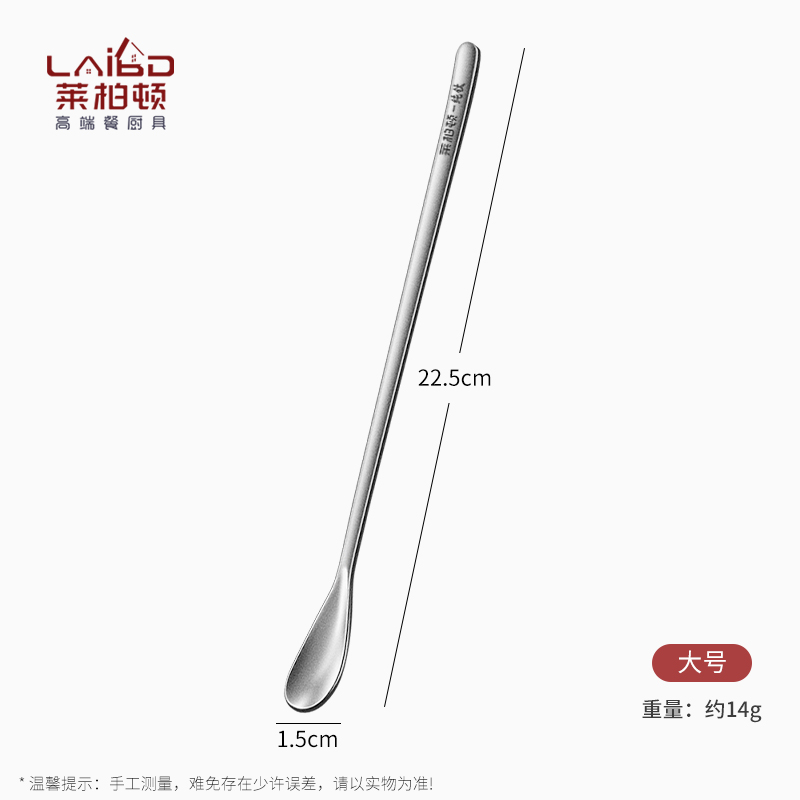 莱柏顿纯钛搅拌勺商用手打柠檬专用搅拌棒咖啡勺酒吧长柄调酒勺甜品勺子 1支【大号】搅拌勺纯钛≥99.5%