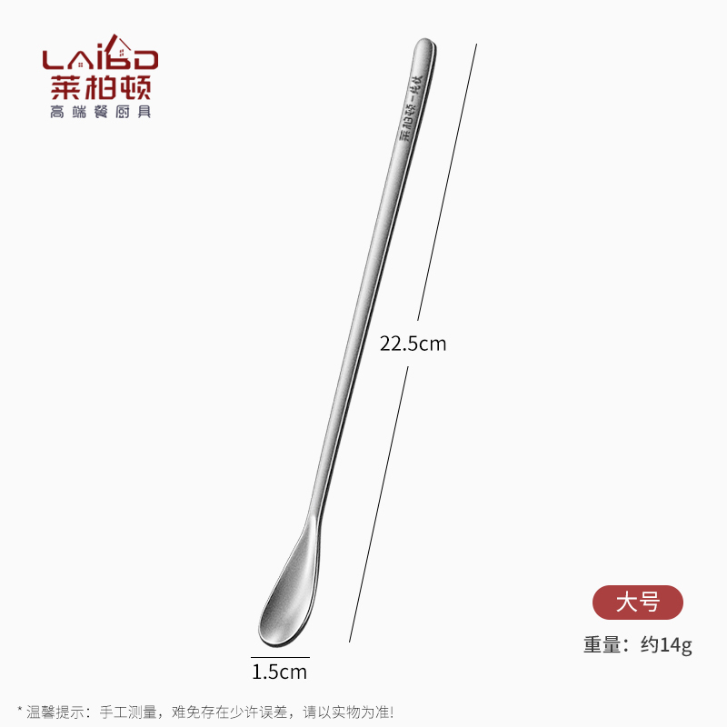 莱柏顿纯钛搅拌勺商用手打柠檬专用搅拌棒咖啡勺酒吧长柄调酒勺甜品勺子